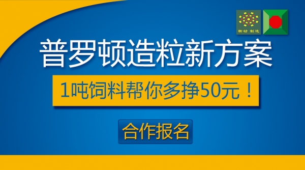 饲料清洁营养方案.jpg