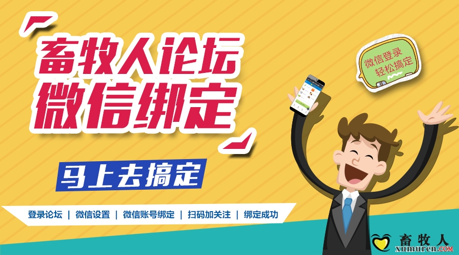 微信绑定.jpg