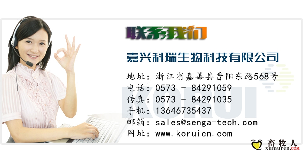 联系方式科瑞.jpg