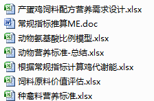 部分技术资料