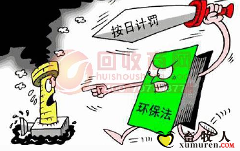 环保法.png