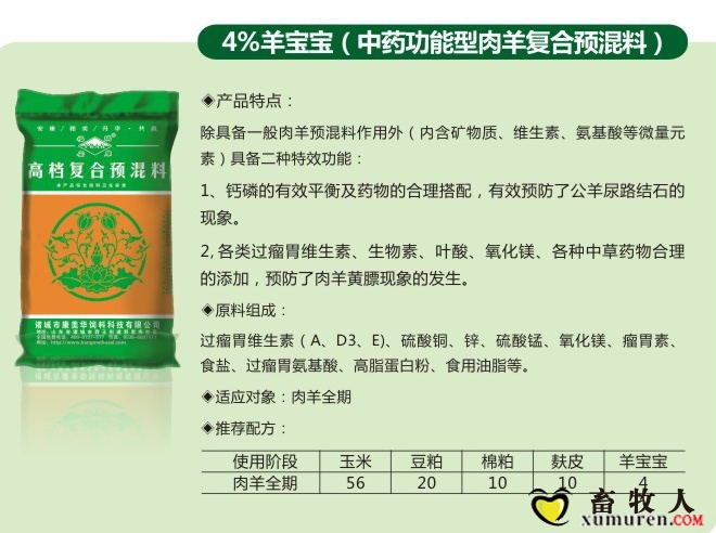 4%羊宝宝 (2).jpg