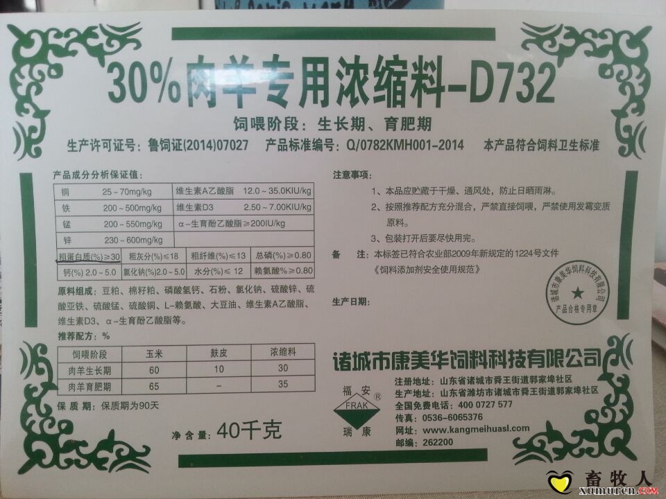 30蛋白羊浓缩.jpg