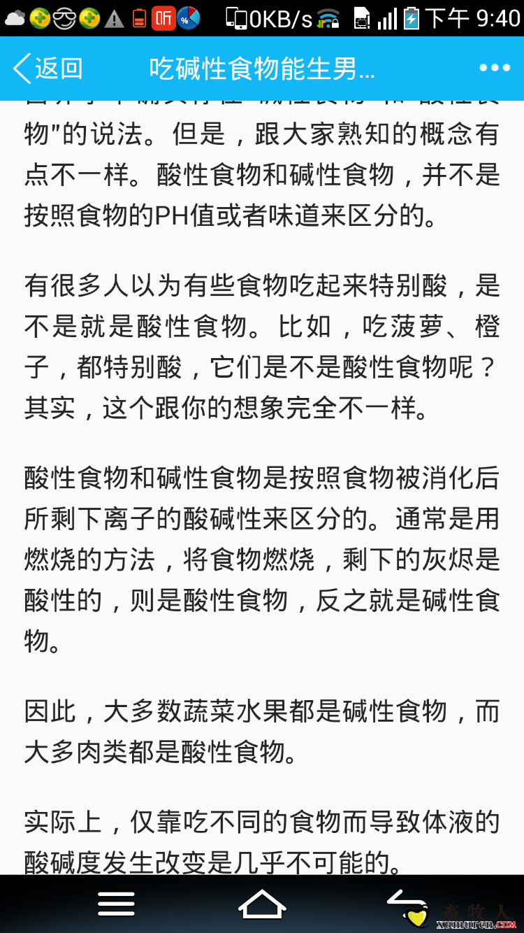 Screenshot_2017-04-22-21-40-02.png