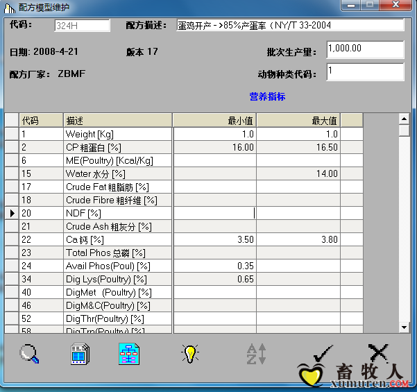 第二步：选择配方模型