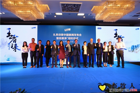 9.礼来动保中国新闻发布会暨枝原净_回归仪式嘉宾合影_副本.jpg