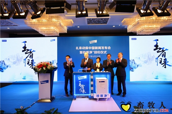 8.王者归来-礼来动保宣布枝原净_回归中国市场_副本.jpg