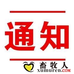 通知.jpg