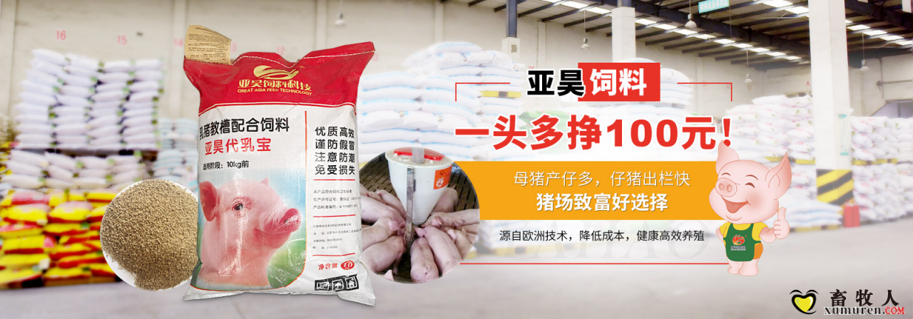亚昊饲料
