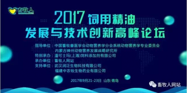 精油会议图片.jpg