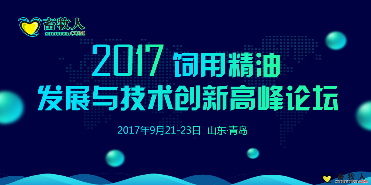 精油会议背景板1微信.png