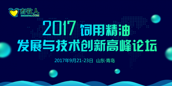 精油会议背景板1微信.png