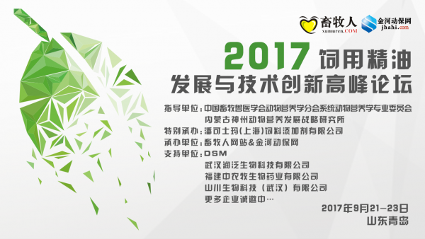 精油会议.png
