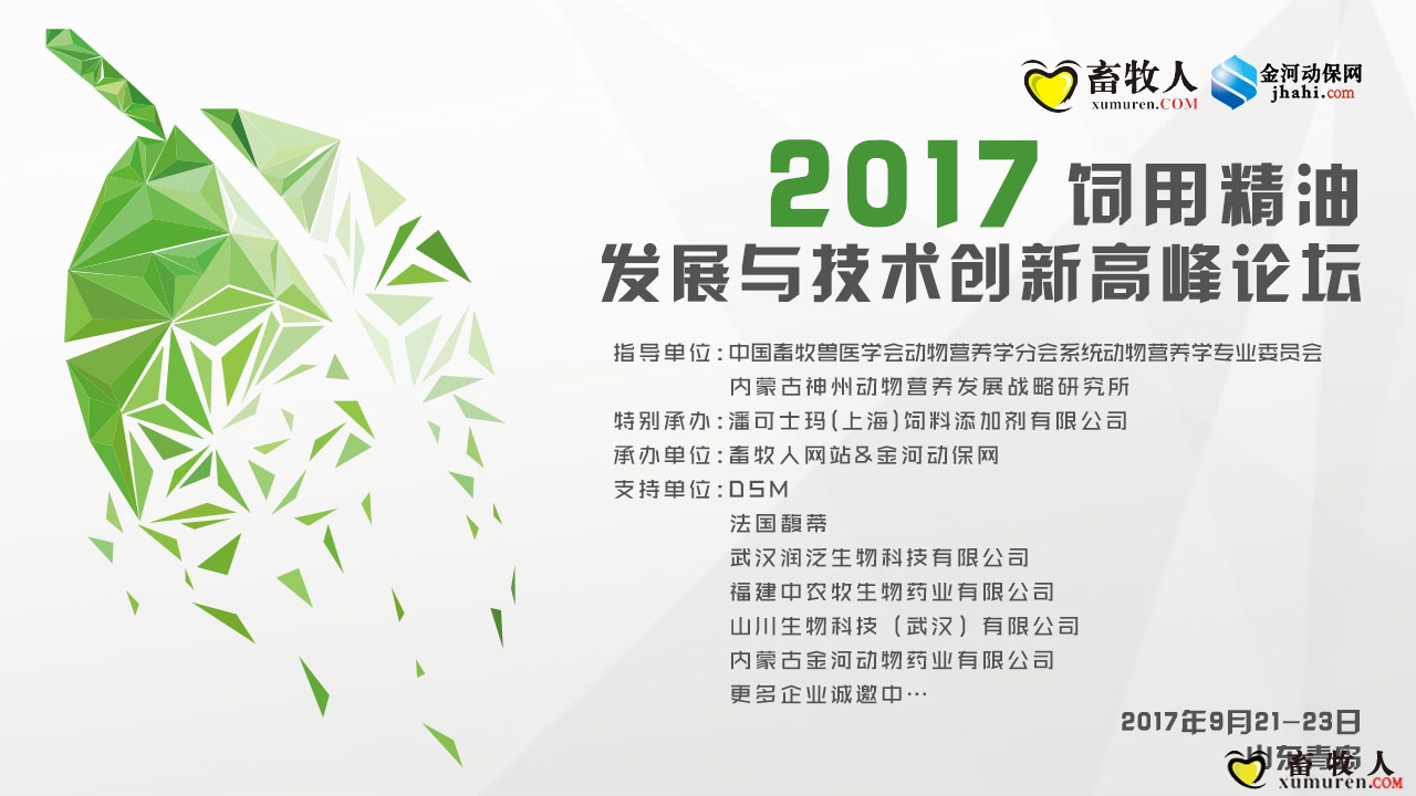精油会议.jpg