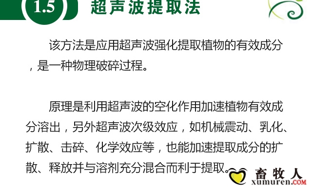 植物精油的提取方法_11.jpg