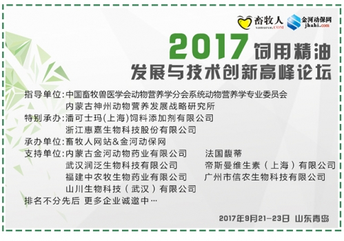 植物精油的生物学功能