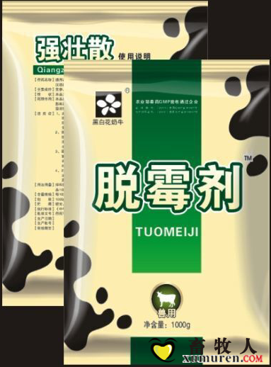 强壮散.png
