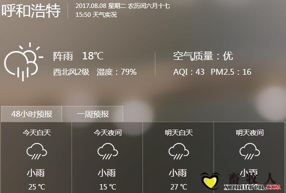 天气预报.jpg