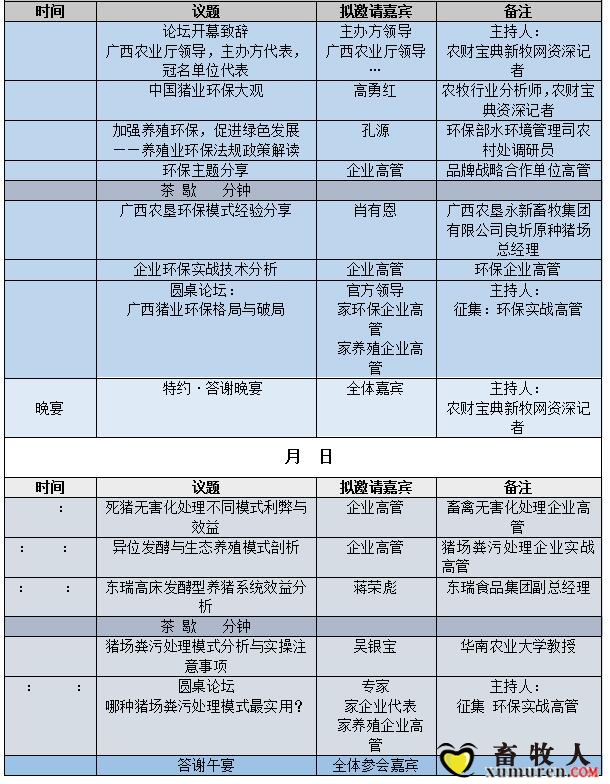 日程.jpg