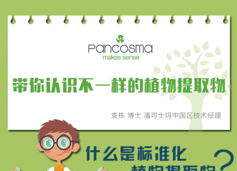 潘可士玛企业宣传_01.png