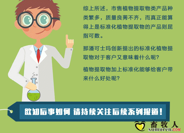 潘可士玛企业宣传_06.gif