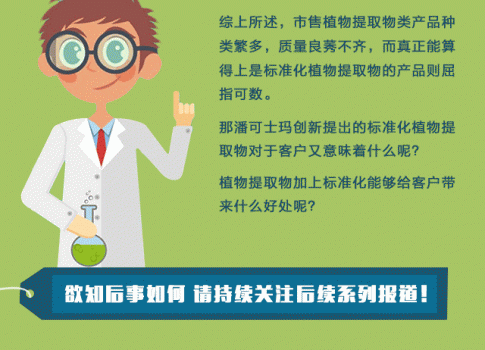 潘可士玛企业宣传_06.gif