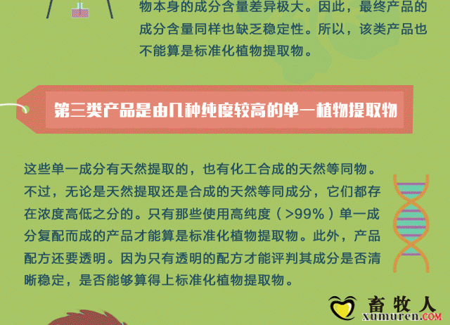 潘可士玛企业宣传_05.gif