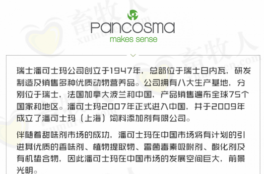 潘可士玛1 (1).png
