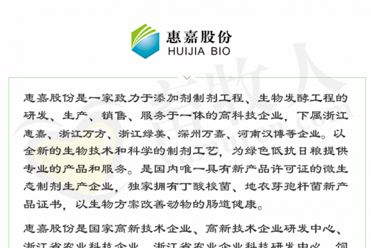 惠嘉9-6微信文章_01_副本.png