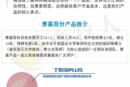 惠嘉9-6微信文章_08_副本.png