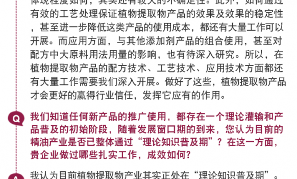 美农9-7微信文章修改_05.png