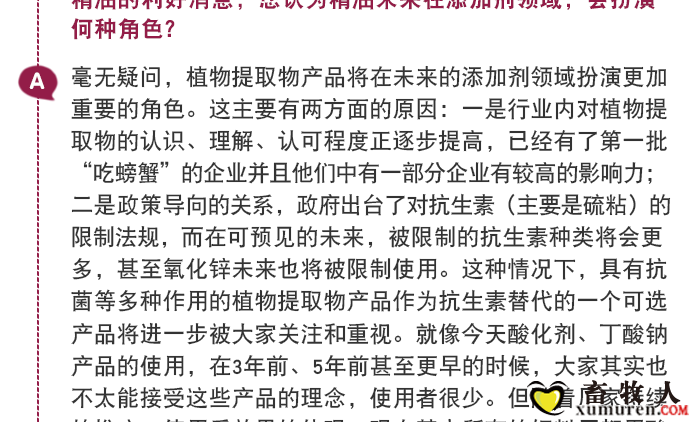 美农9-7微信文章修改_03.png
