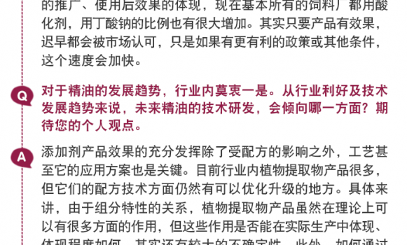 美农9-7微信文章修改_04.png
