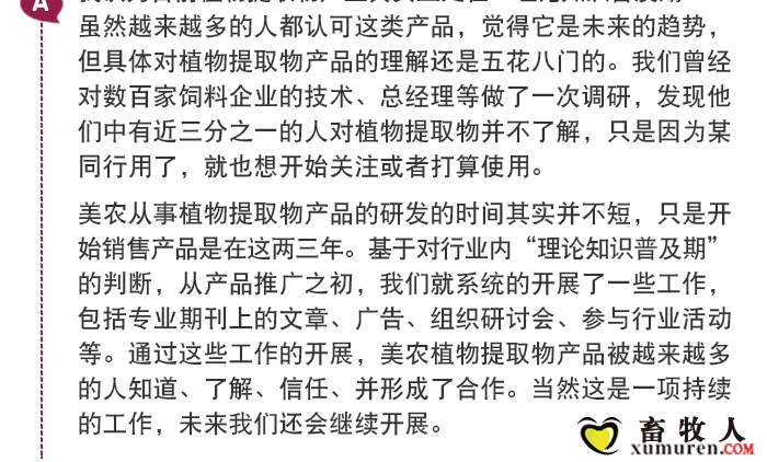美农9-7微信文章修改_06.png