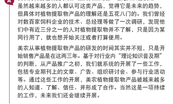 美农9-7微信文章修改_06.png