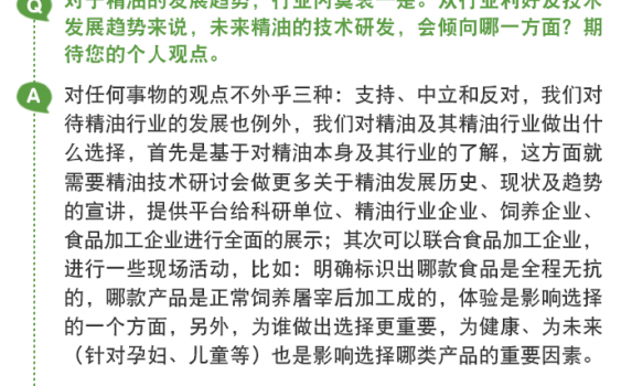 法国馥蒂微信文章_04.png