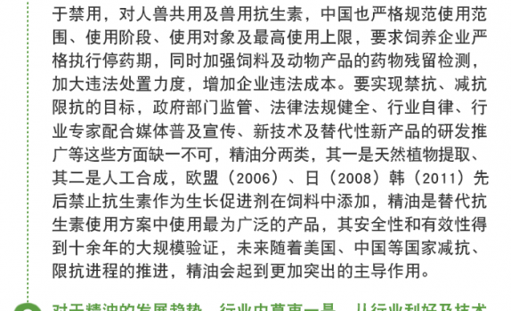 法国馥蒂微信文章_03.png