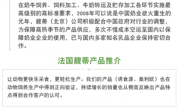 法国馥蒂微信文章_06.png