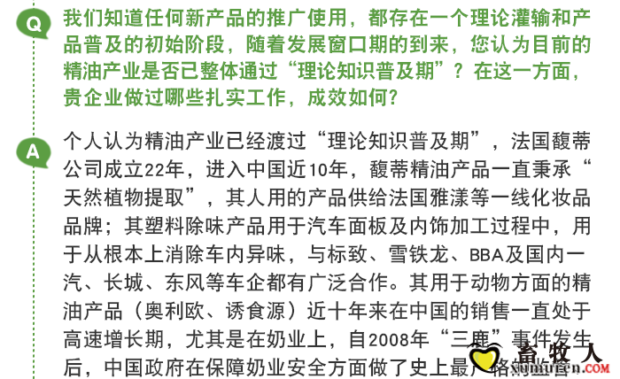 法国馥蒂微信文章_05.png