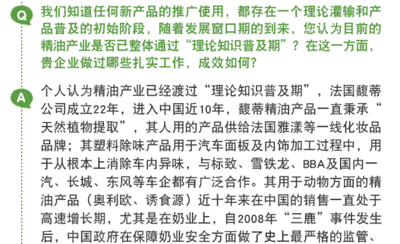 法国馥蒂微信文章_05.png