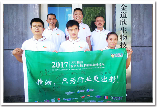 【聚焦精油】精油全面研究应包括功效、营养互作、剂型剂量、原油品质及生产五个方面