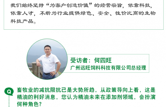 远旺微信文章_02.png