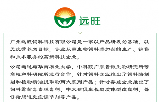 远旺微信文章_01.png
