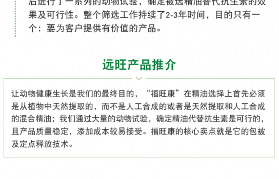 远旺微信文章_05.png