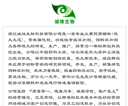 诚缘微信文章_01.png