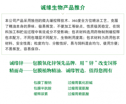 诚缘微信文章_05.png