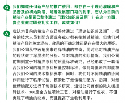 诚缘微信文章_04.png