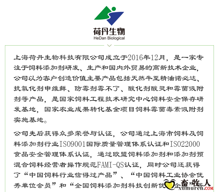 荷丹微信文章_01.png