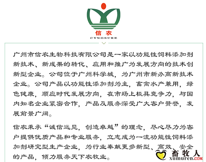 信农微信文章_01.png