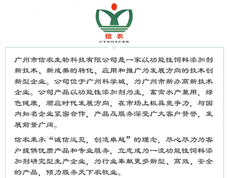 信农微信文章_01.png